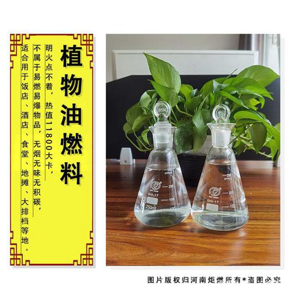 植物油灶具的使用可以為用戶節(jié)省很多成本